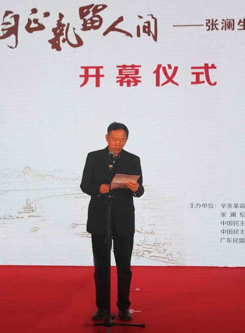 “一身正气留人间——张澜生平事迹展”正式开展 - 中国民主党派历史陈列馆